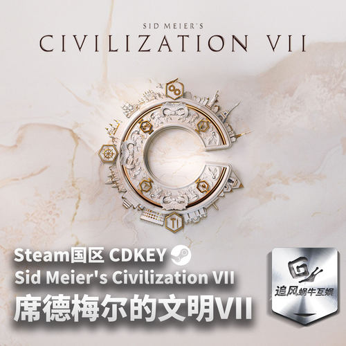 Steam 正版 PC游戏 席德·梅尔的文明VII 文明7 国区激活码 CDKEY