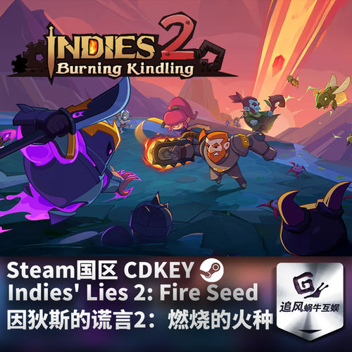 Steam 正版 PC 游戏 因狄斯的谎言2燃烧的火种 国区激活码 CDKEY
