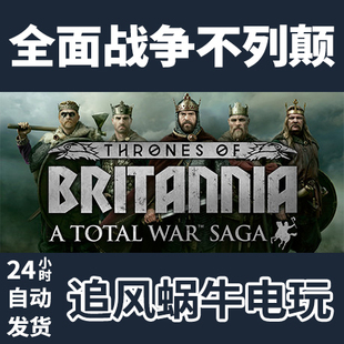 全面战争传奇不列颠的王座 Total War Saga:Thrones of Britannia