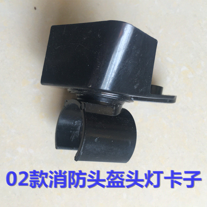 消防头盔灯架 固定支架夹帽灯 消防头盔灯扣 消防头盔头灯和卡子|msdalam kategori perkakasan/alat, Pembinaan perlindungan, produk perlindungan kebakaran, topi keledar api - dari Buy2taobao.com untuk memberikan perkhidmatan ejen Taobao profesional membeli