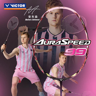 新品威克多VICTOR胜利神速ARS-99羽毛球拍速度进攻型安东森单拍粉