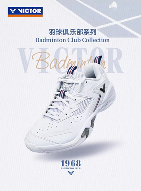 官网新品VICTOR威克多胜利羽毛球鞋男女白色高端专业P9200CHPVBC