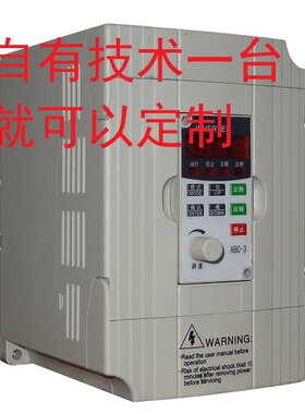 变频器遥控控制380v220v0.75/1.5/2.2/3.0/4/5/5.5KW