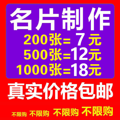 商务名片+精品名片+双面彩色