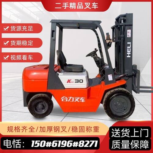 二手合力柴油叉车带侧移