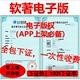 权认证代理登记APP上架全包加急计算机软件著作权 软著申请电子版