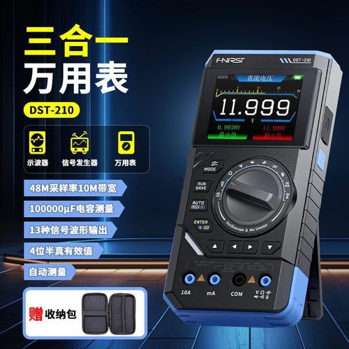 FNIRSI DST-210/201三合一万用表示波信号发生器数显全自动电工表