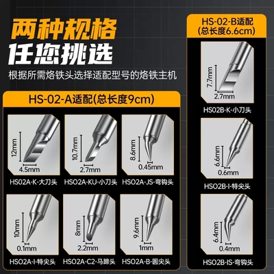 配件选择HS-02请按照型号选择