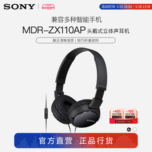 Sony/索尼 MDR-ZX110AP 头戴式立体声耳机