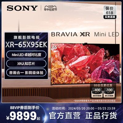 Sony/索尼65X95EK旗舰影院电视