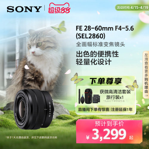 sony索尼fe28-60mm变焦镜头