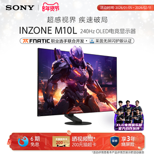 Sony/索尼 INZONE 英纵 M10L 240Hz OLED电竞显示器 2k27英寸