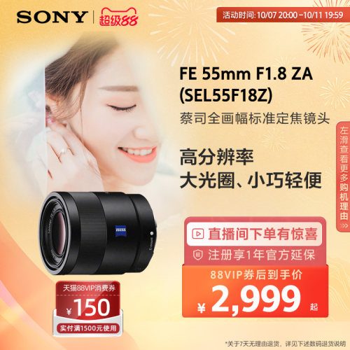 SEL55F18Z索尼sony微单镜头
