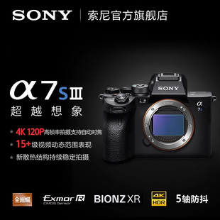 相机 Alpha A7SM3 7SM3 ILCE 全画幅微单数码 III 索尼 Sony