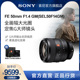 Sony/索尼 FE 50mm F1.4 GM全画幅大光圈定焦G大师镜头SEL50F14GM