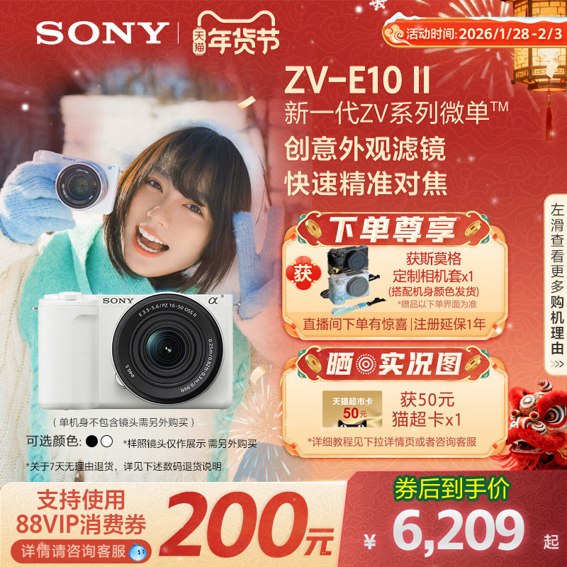 Sony/索尼 ZV-E10M2微单相机 ZVE10二代 精准对焦