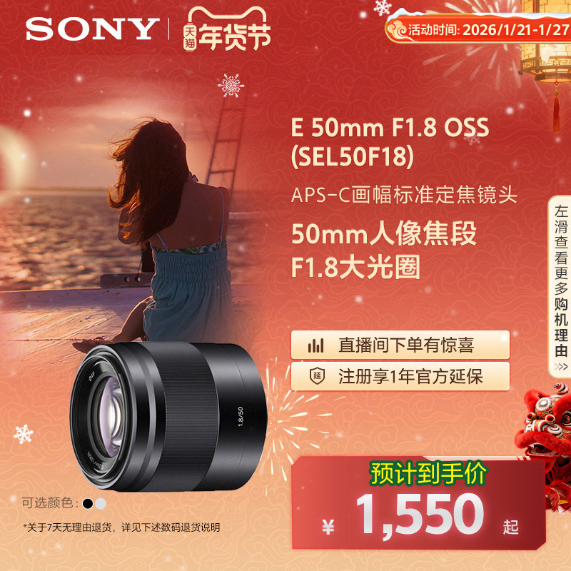 Sony/索尼E 50mmF1.8  50F18 定焦人像微单镜头半画幅,数码相机/单反相机/摄像机,单反镜头,淘宝优惠券,粉丝福利购,淘宝优惠卷