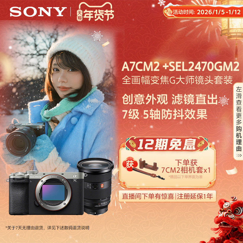 Sony/���� Alpha 7C II ��һ��ȫ����˫Ӱ��΢����� 7CM2 ��ɫ ������ A7CM2+SF-M128T�������濨