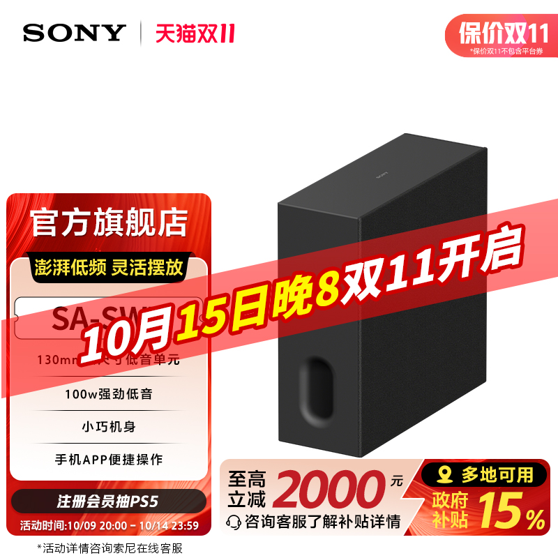 Sony/索尼SA-SW7无线重低音音箱 适用于A8000/A3000回音壁