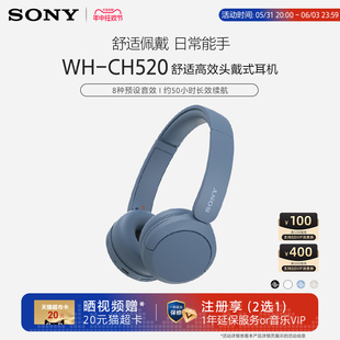 舒适佩戴 Sony 日常能手 舒适高效头戴式 无线耳机 CH520 索尼