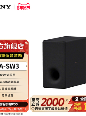 Sony/索尼 SA-SW3 无线重低音音箱 适用于A9000/A8000  回音壁