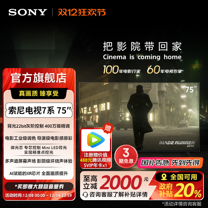 ȫ������������ȯ 75Ӣ���������7ϵ MiniLED ӰԺ���� K-75XR70 75Ӣ�� K-75XR70 75Ӣ���ɫ �ٷ�����