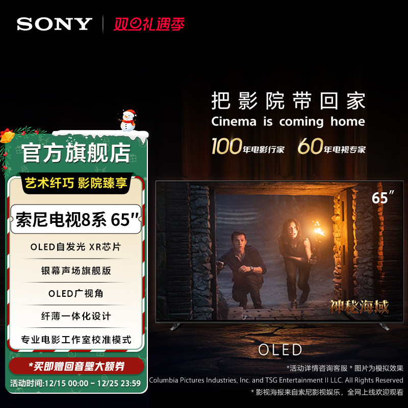 索尼电视K-65XR8065OLED