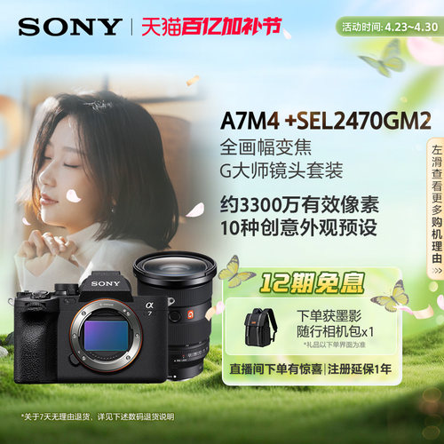 Sony/索尼全画幅微单相机