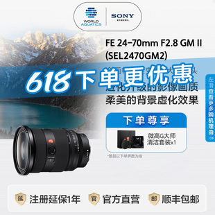 70mm II全畫幅變焦G大師鏡頭SEL2470GM2 Sony 索尼 F2.8