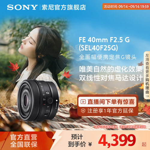 sony/索尼全画幅定焦g镜头