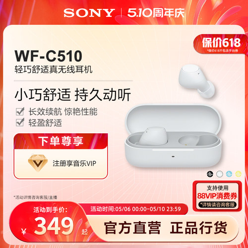 小巧舒适，持久动听