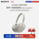 高解析度无线降噪头戴耳机 1000XM5 索尼 Sony