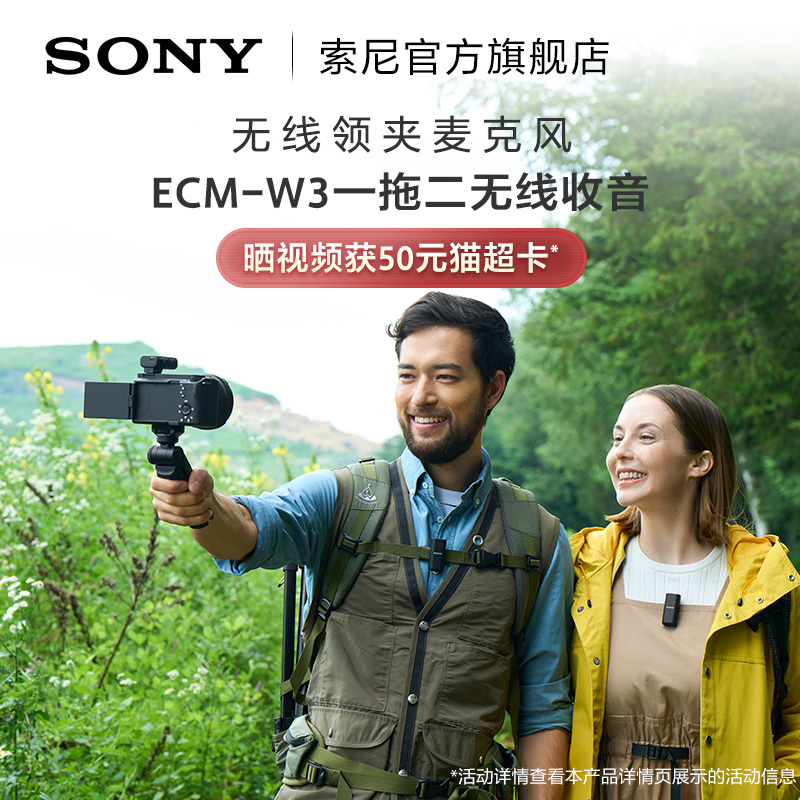 Sony/索尼 ECM-W3 无线领夹式麦克风 一拖二无线收音