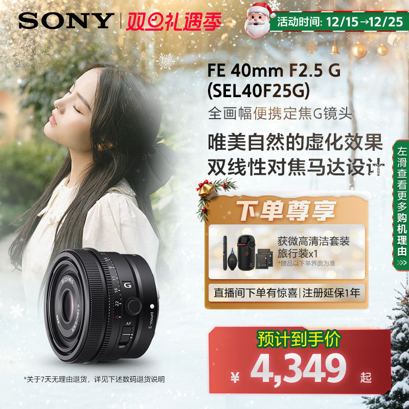 sony/索尼全画幅定焦g镜头