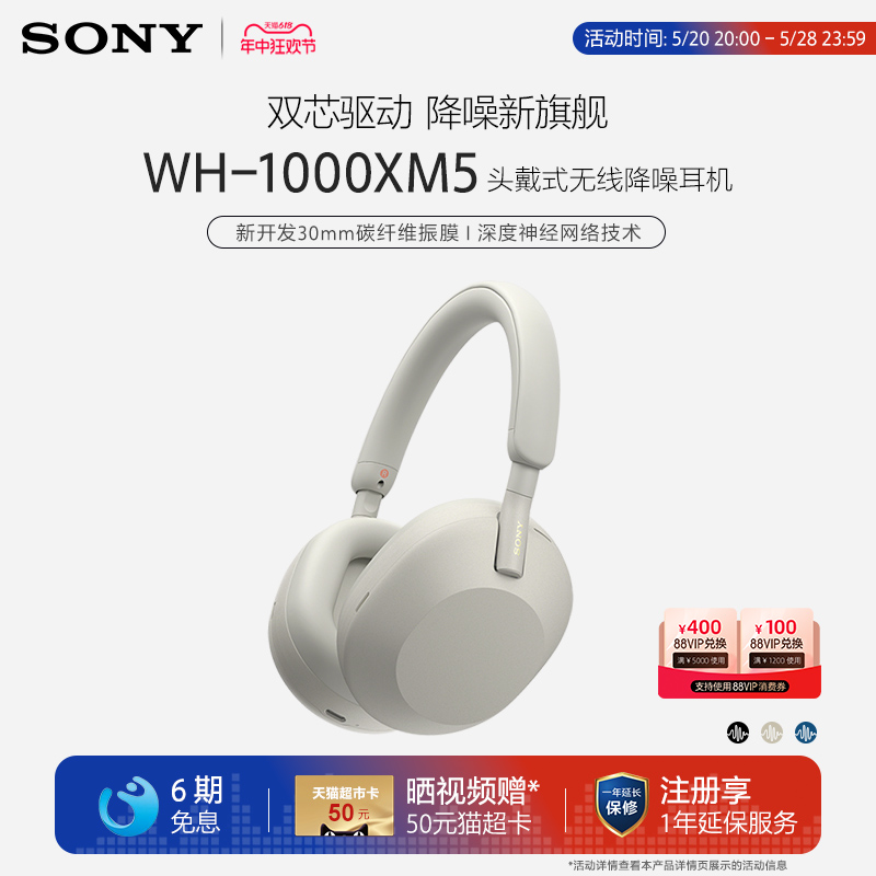 Sony/索尼 WH-1000XM5 高解析度无线降噪头戴耳机