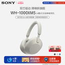 Sony 1000XM5 索尼 高解析度无线降噪头戴耳机