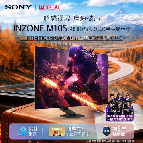 Sony/索尼INZONE英纵 M10S 480HzOLED旗舰电竞显示器
