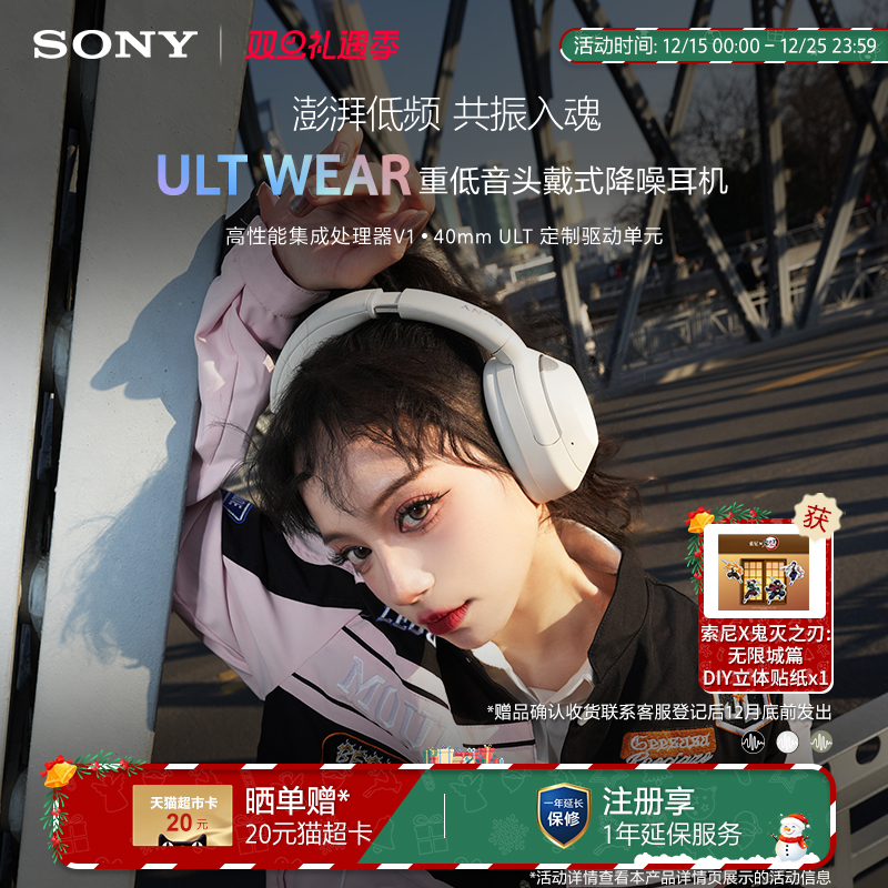 Sony/索尼 ULT WEAR重低音头戴式降噪耳机 可折叠