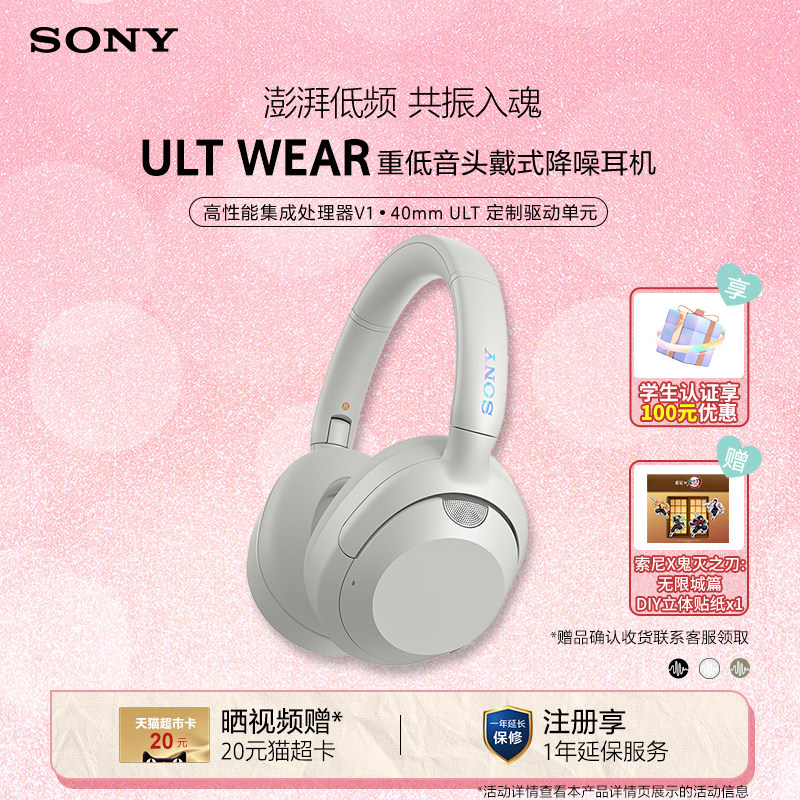 Sony/索尼 ULT WEAR重低音头戴式降噪耳机 可折叠