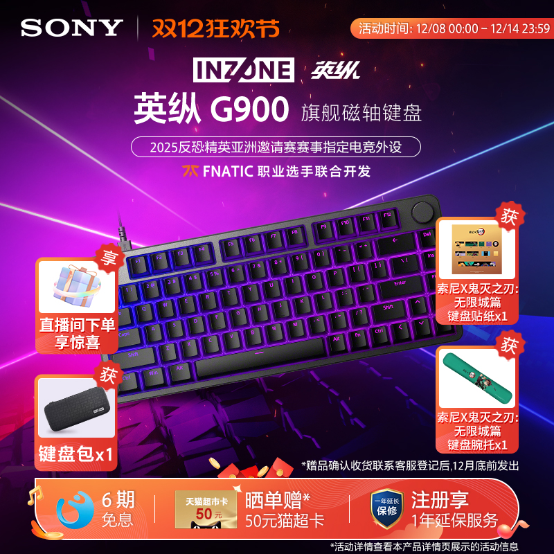 ƷСSony/ INZONEӢG900 콢 ˫ 1799.1Ԫ