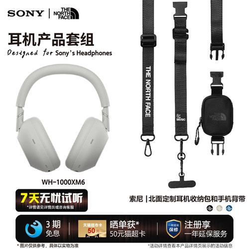 SONY/索尼WH-1000XM6降噪耳机