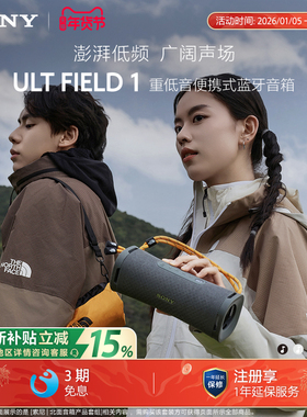 【焕新补贴】Sony/索尼音响 ULT FIELD 1 重低音便携式蓝牙音箱