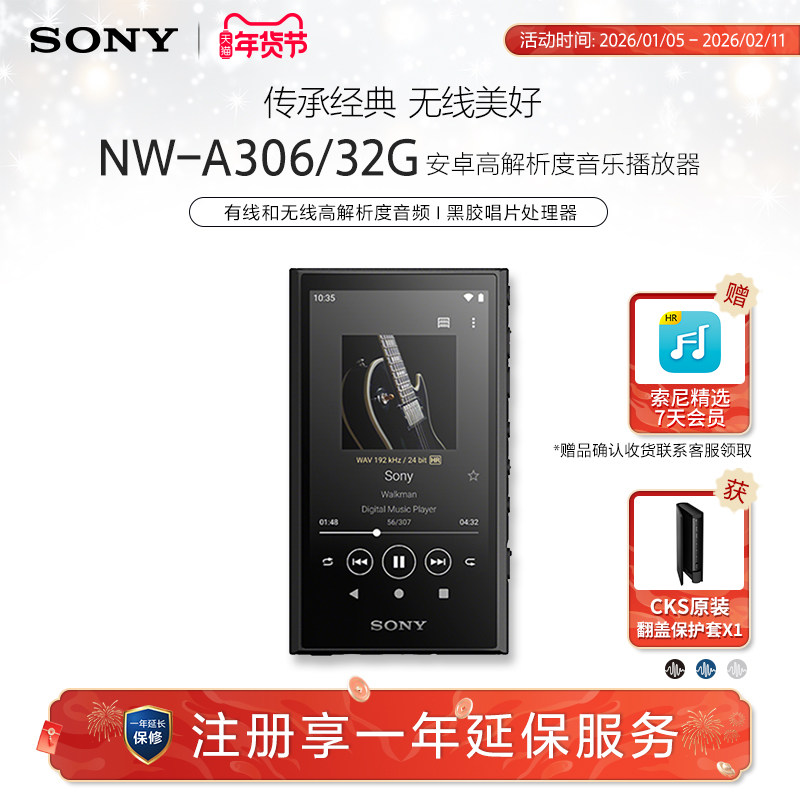 Sony/索尼 NW-A306 安卓高解析度音乐播放器 mp3,MP3/MP4/iPod/录音笔,MP3/MP4/iPod/录音笔,淘宝优惠券,粉丝福利购,淘宝优惠卷