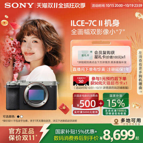 索尼A7CM2全画幅微单相机