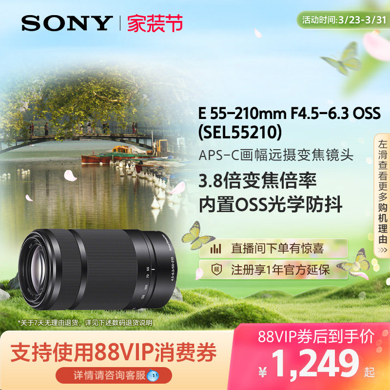 Sony/索尼 E 55-210mm F4.5-6.3 SEL5