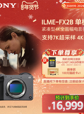 Sony/索尼 紧凑型4K全画幅电影摄影机 ILME-FX2