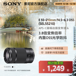210mm 半画幅 索尼 镜头 55210 6.3 Sony F4.5
