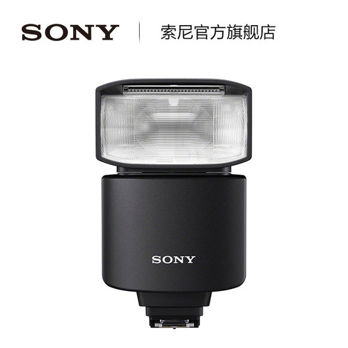Sony/索尼 HVL-F46RMA 索尼便携专业闪光灯