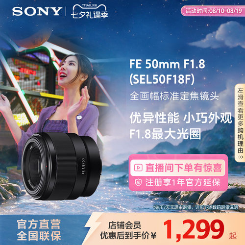 sony/索尼定焦微单SEL50F18F