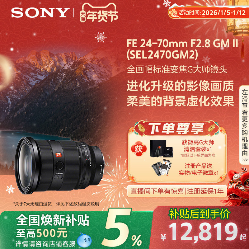 ȫ������ �佹G��ʦ��ͷ 2470GM2 13319Ԫ